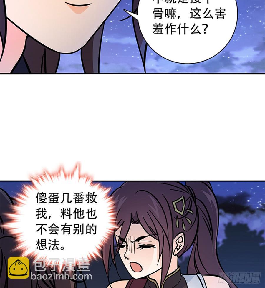 第七十七话 接骨疗伤(1/2)-第82话