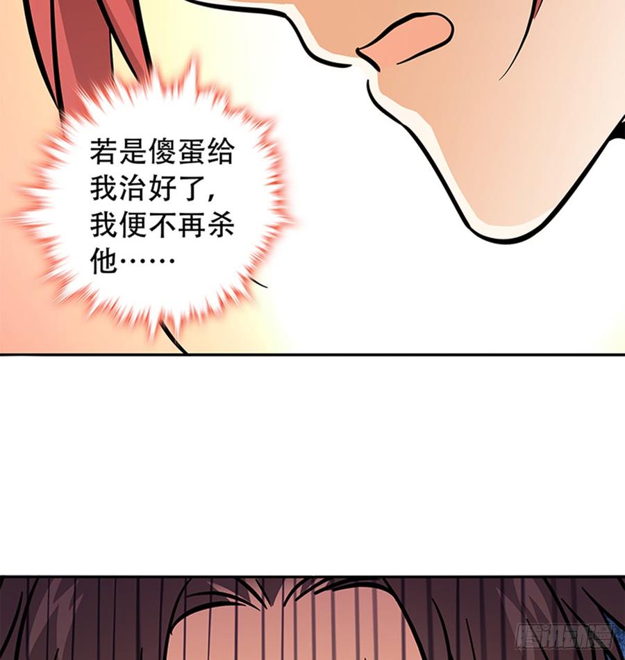 第七十七话 接骨疗伤(1/2)-第82话