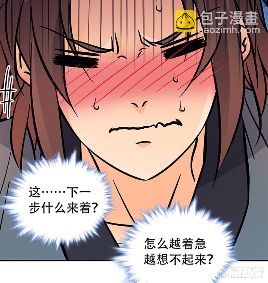 第七十七话 接骨疗伤(1/2)-第82话