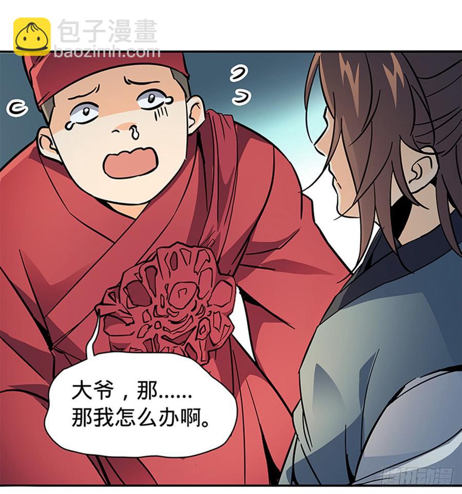 第七十九话 演到底(1/2)-第84话