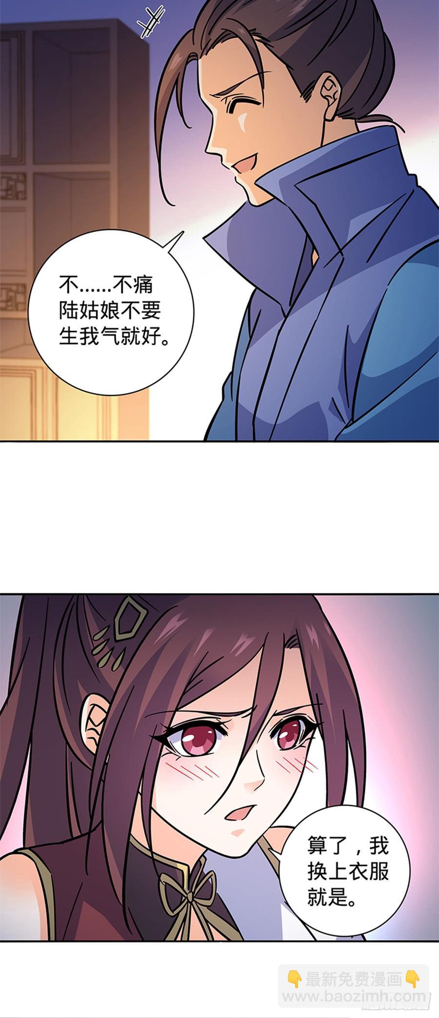 第八十一话 变装藏身-第86话