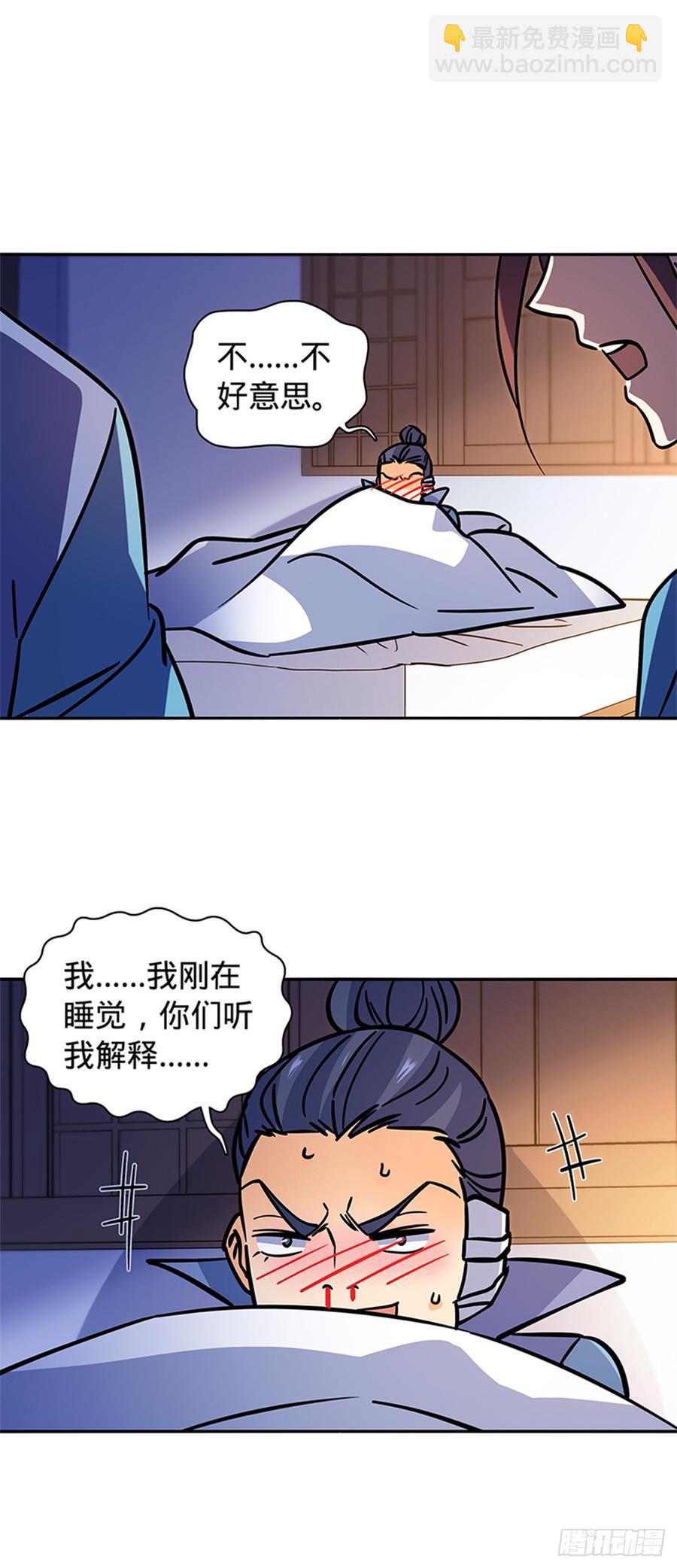 第八十一话 变装藏身-第86话