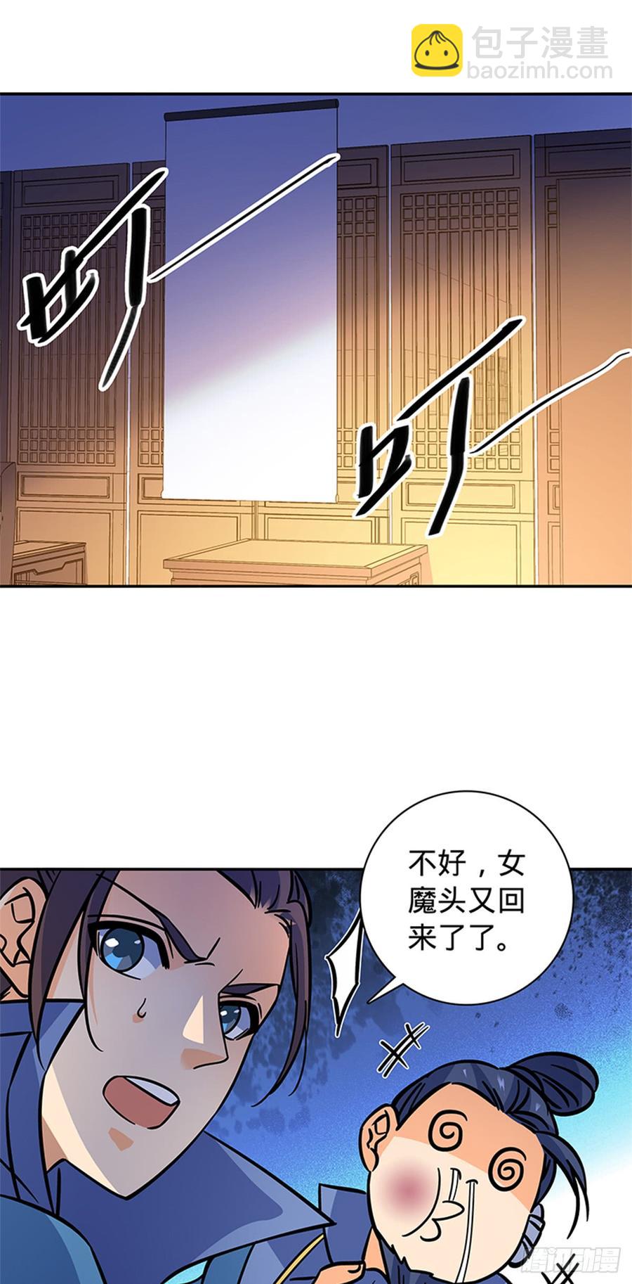 第八十一话 变装藏身-第86话