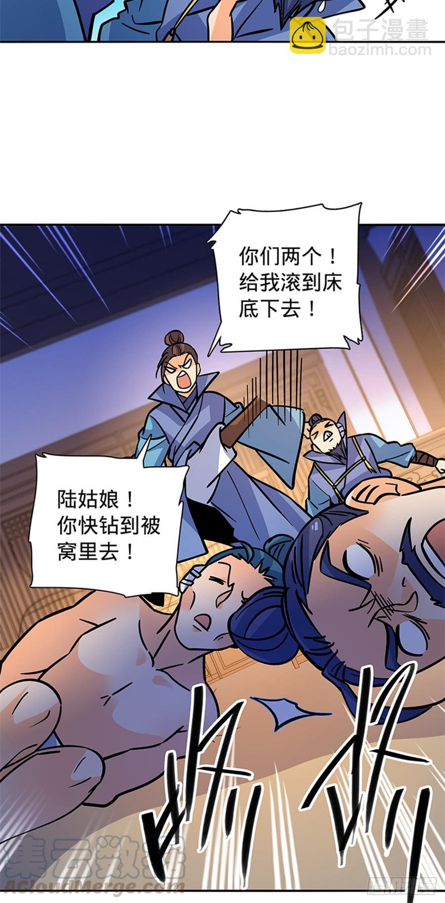 第八十一话 变装藏身-第86话