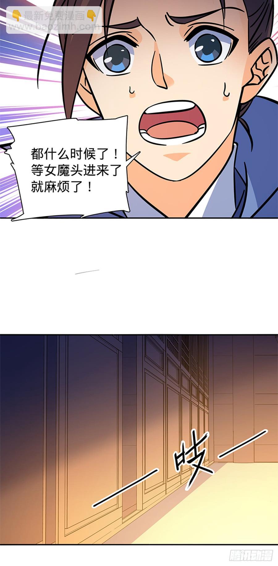 第八十一话 变装藏身-第86话