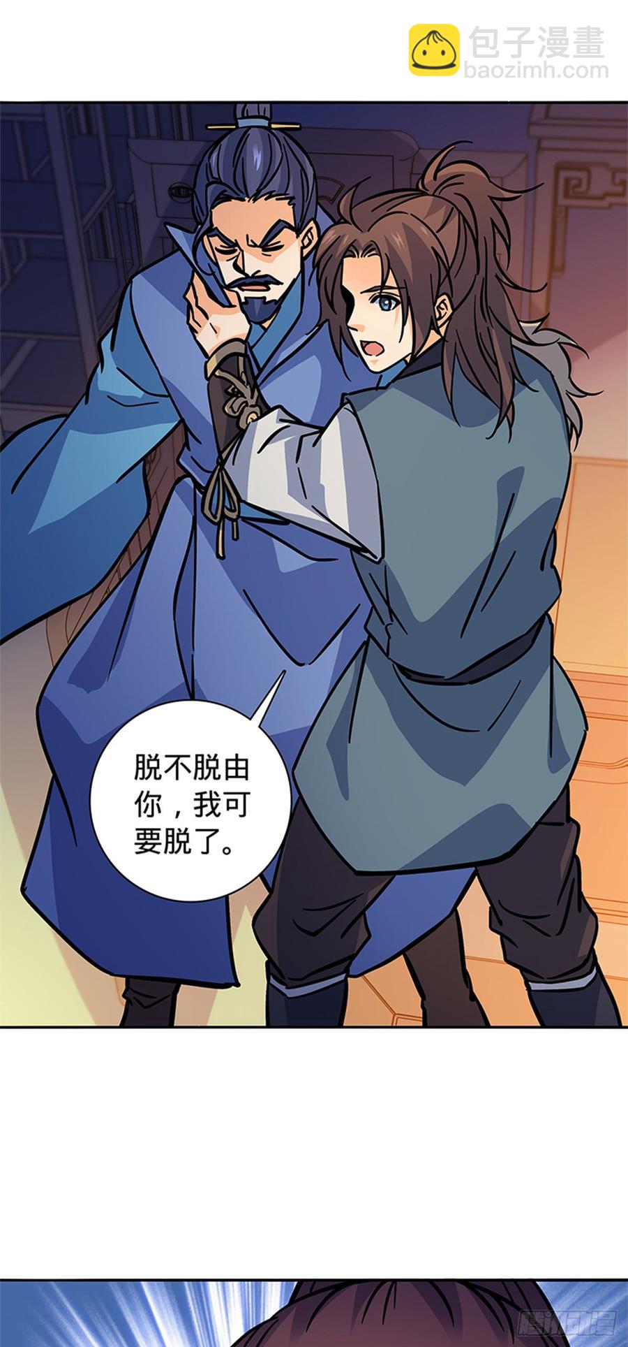 第八十一话 变装藏身-第86话