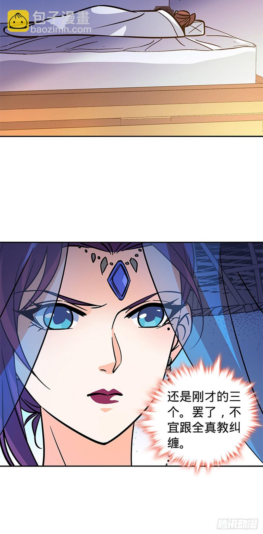 第八十一话 变装藏身-第86话