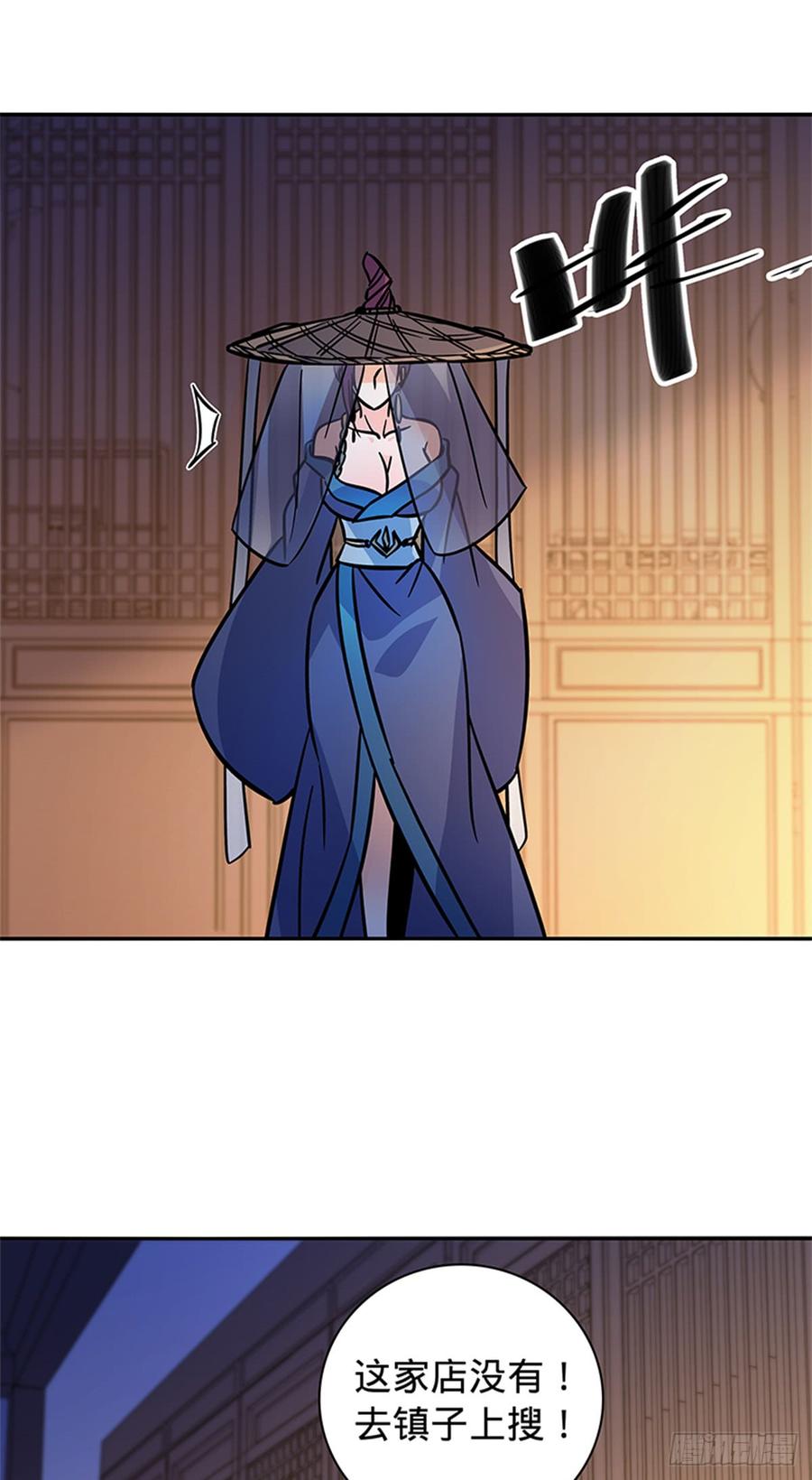 第八十一话 变装藏身-第86话