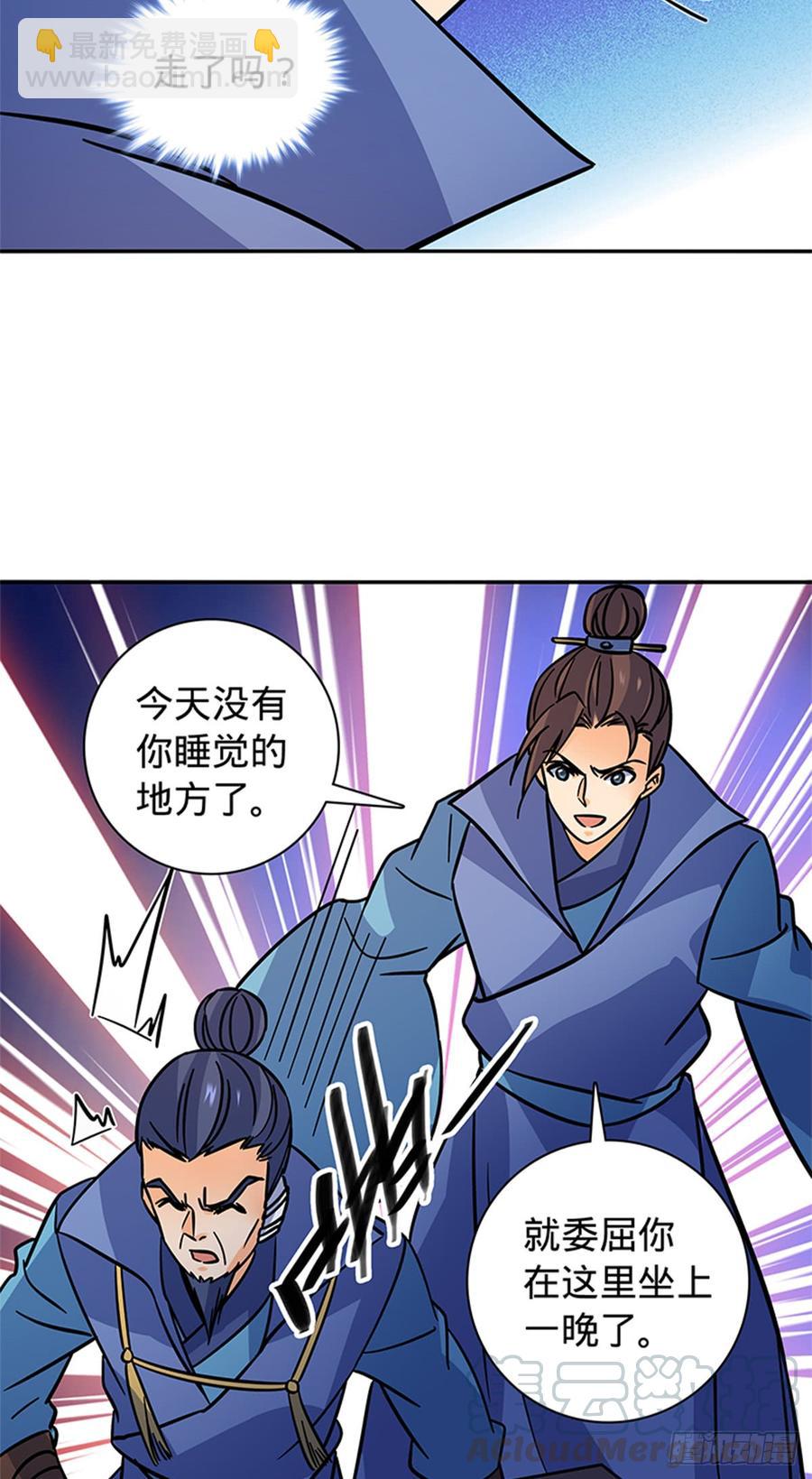 第八十一话 变装藏身-第86话