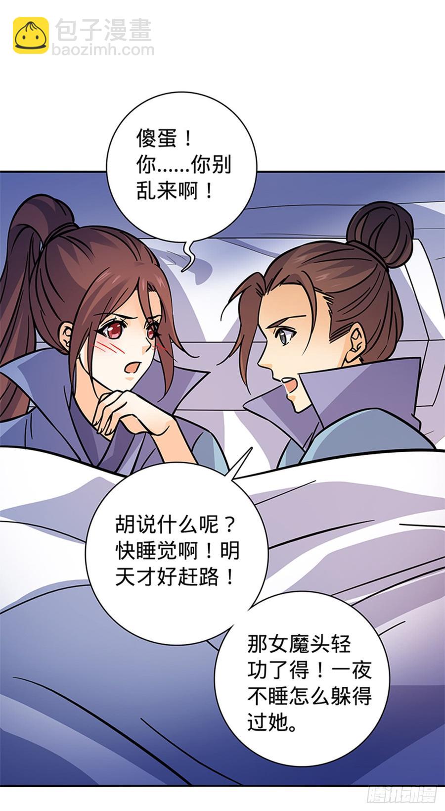 第八十一话 变装藏身-第86话