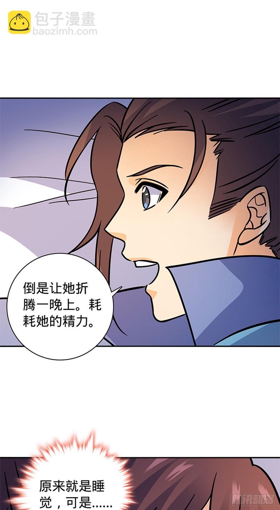 第八十一话 变装藏身-第86话