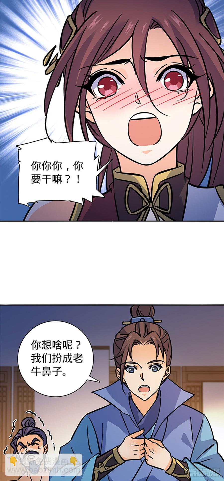 第八十一话 变装藏身-第86话