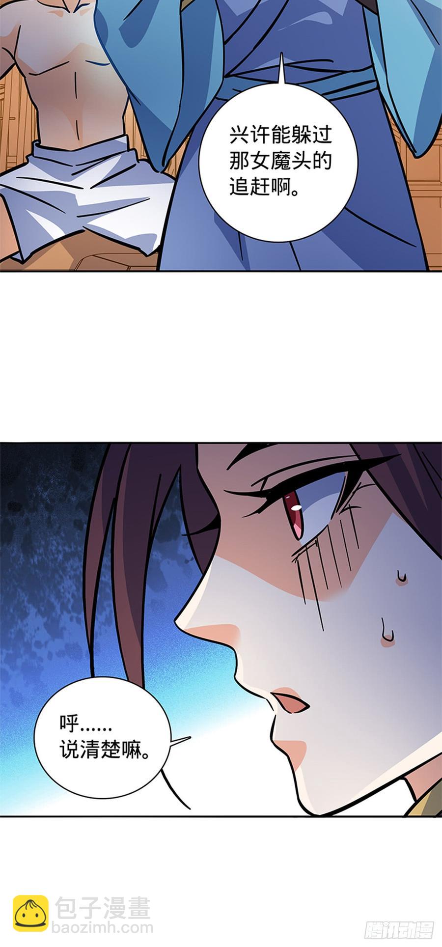 第八十一话 变装藏身-第86话