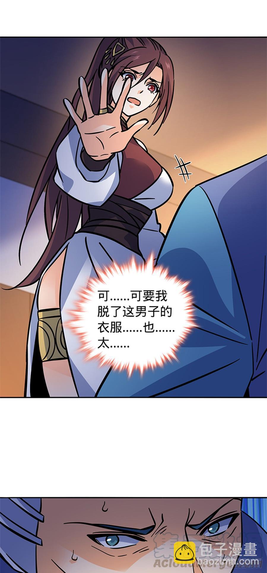 第八十一话 变装藏身-第86话