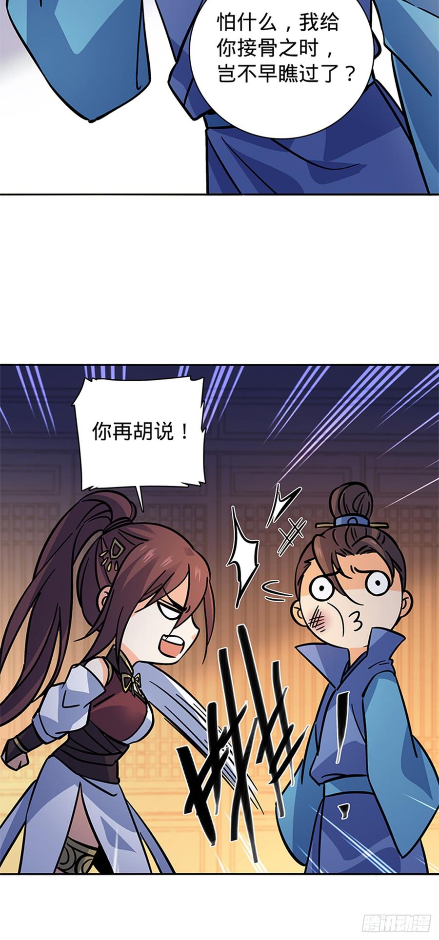 第八十一话 变装藏身-第86话