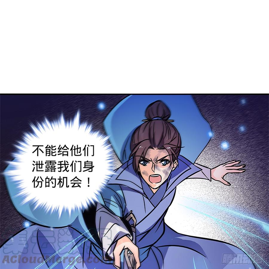 神鵰俠侶 - 第八十三話 前狼後虎(1/2) - 7