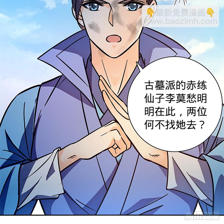 第八十三话 前狼后虎(1/2)-第88话