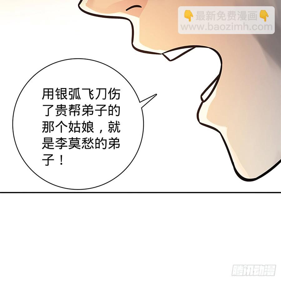 第八十三话 前狼后虎(1/2)-第88话