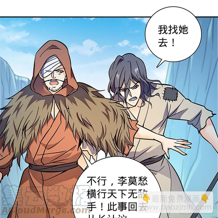 第八十三话 前狼后虎(1/2)-第88话