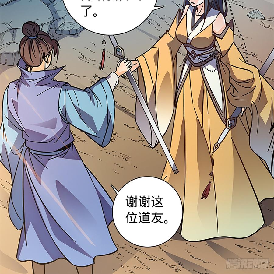 第八十三话 前狼后虎(1/2)-第88话