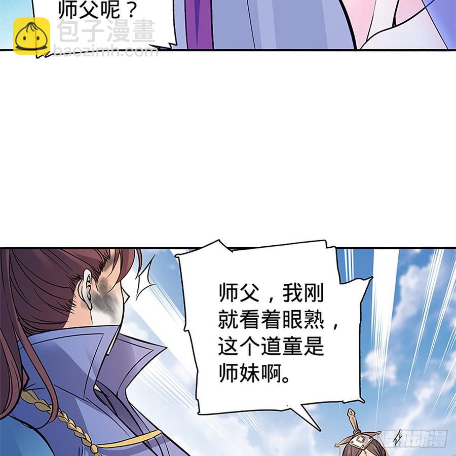 第八十五话 借驴远遁(1/2)-第90话