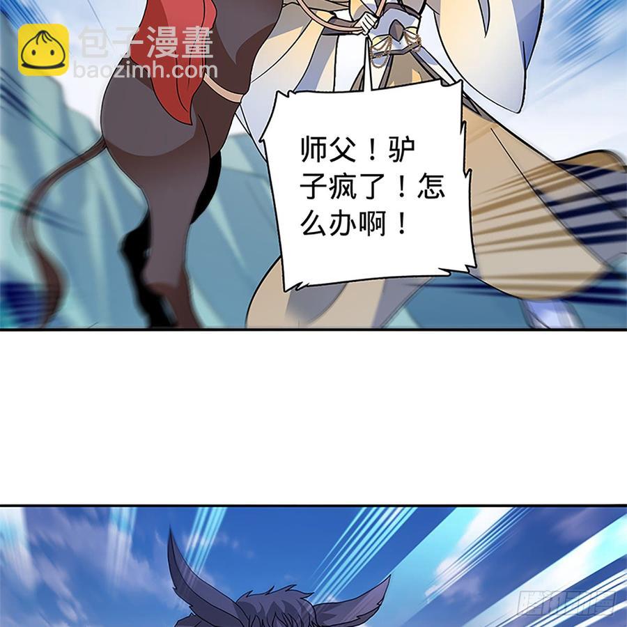 第八十五话 借驴远遁(1/2)-第90话