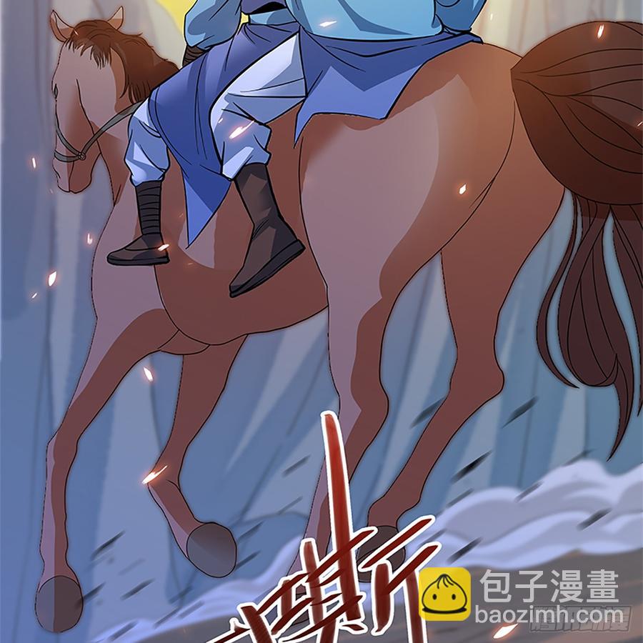 第八十五话 借驴远遁(1/2)-第90话