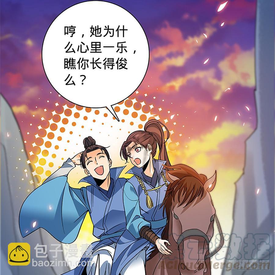 第八十五话 借驴远遁(1/2)-第90话