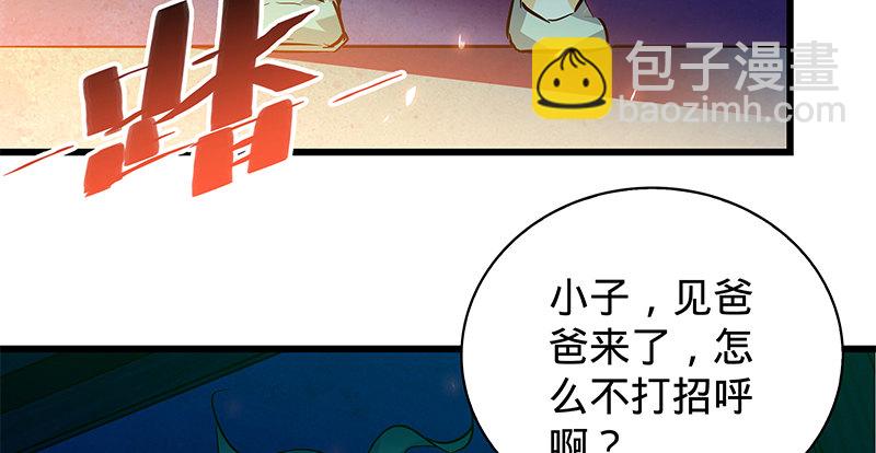 第九话 父子真心(1/3)-第10话