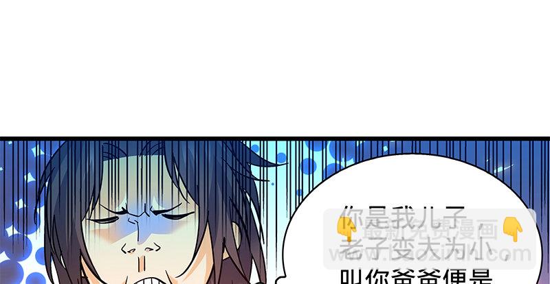 第九话 父子真心(1/3)-第10话