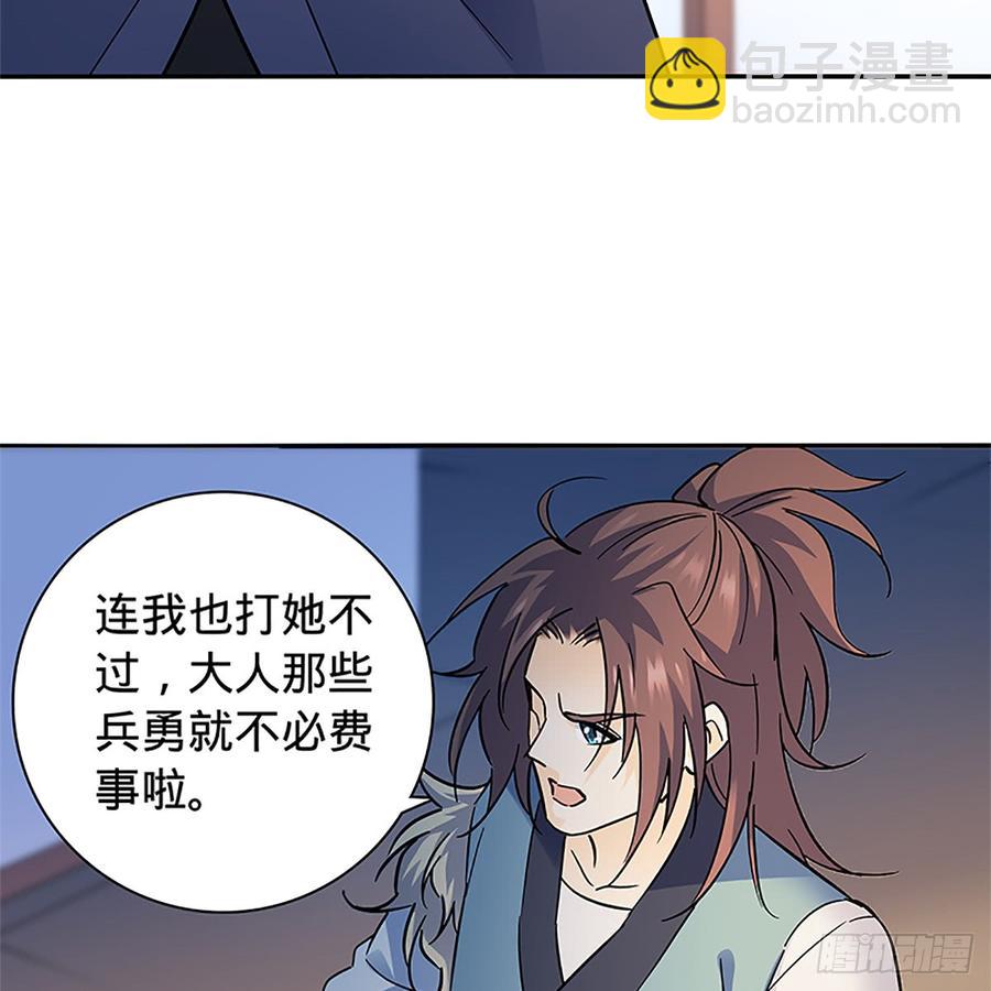 第八十七话 耶律兄妹(1/2)-第92话