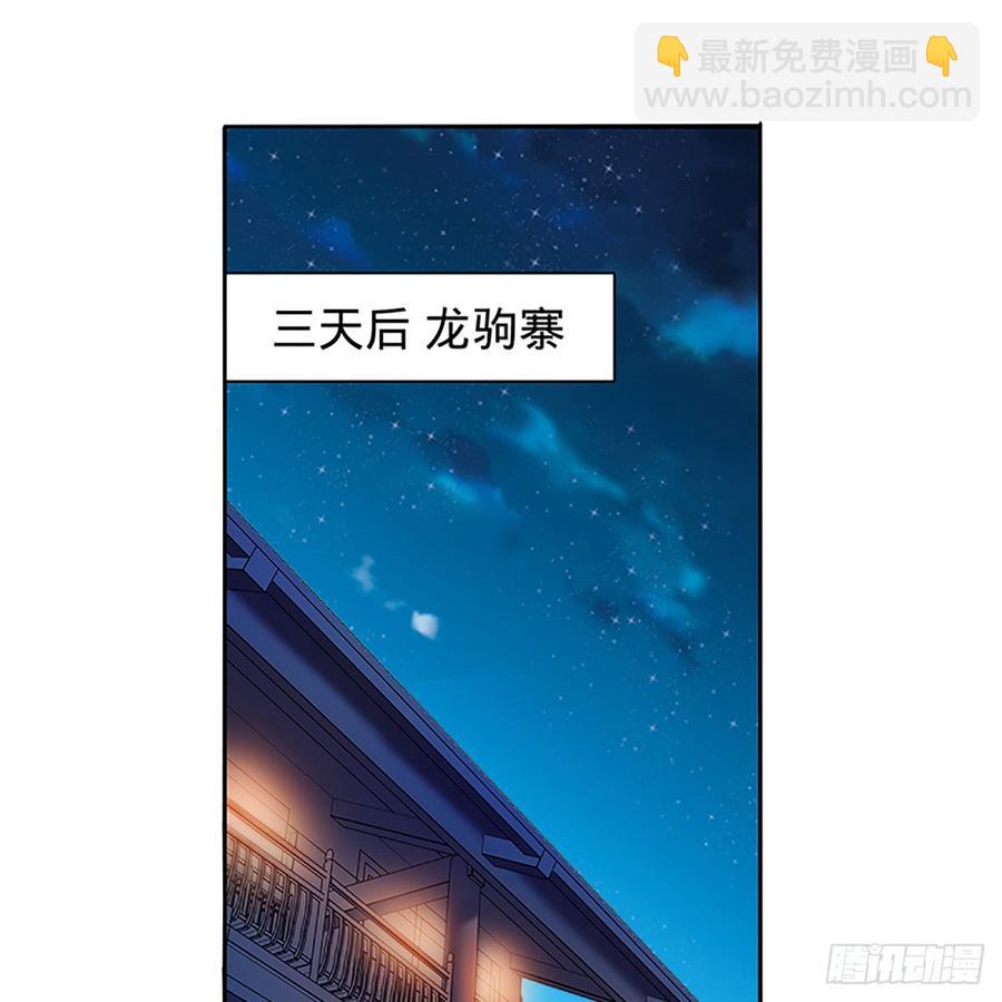 第八十七话 耶律兄妹(1/2)-第92话