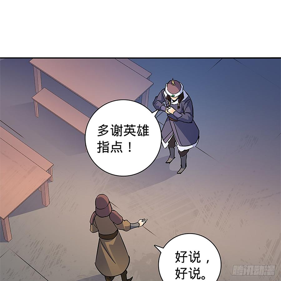 第八十七话 耶律兄妹(1/2)-第92话