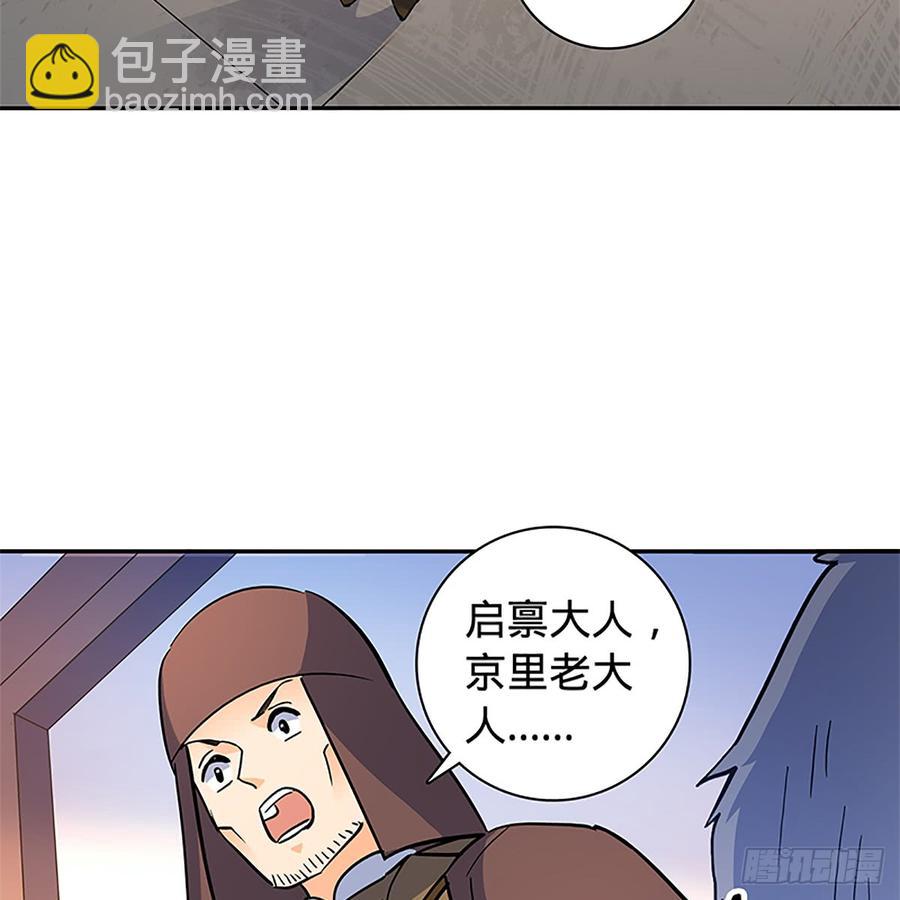 第八十七话 耶律兄妹(1/2)-第92话