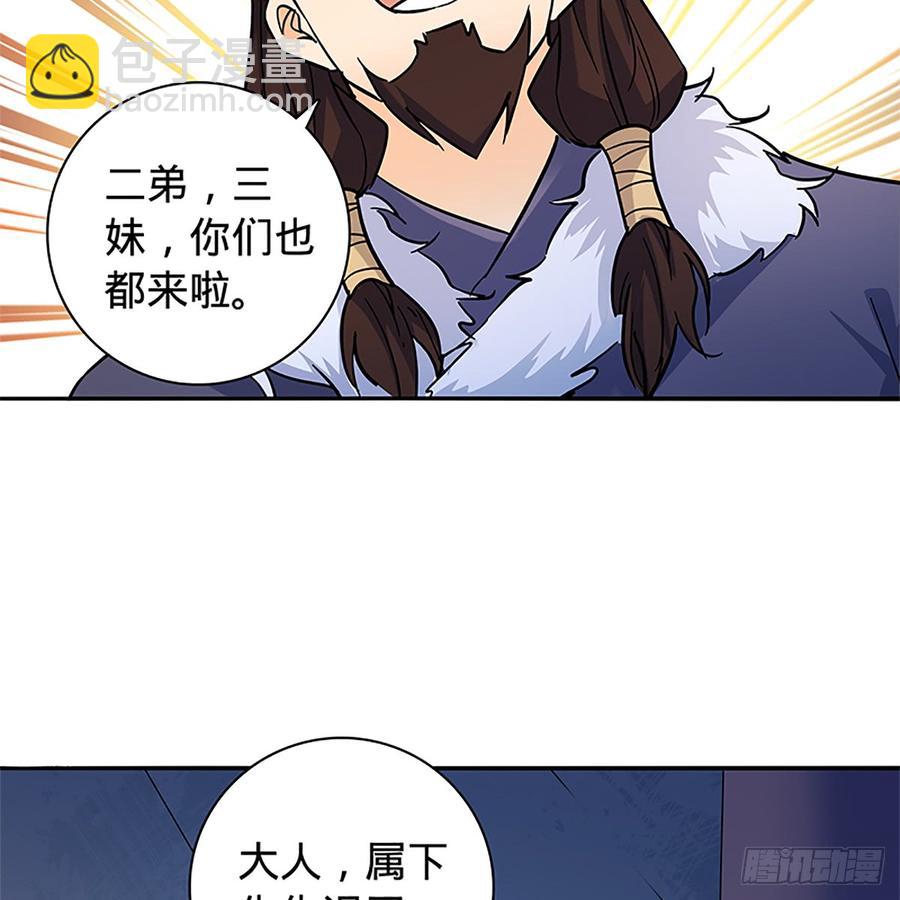 第八十七话 耶律兄妹(1/2)-第92话