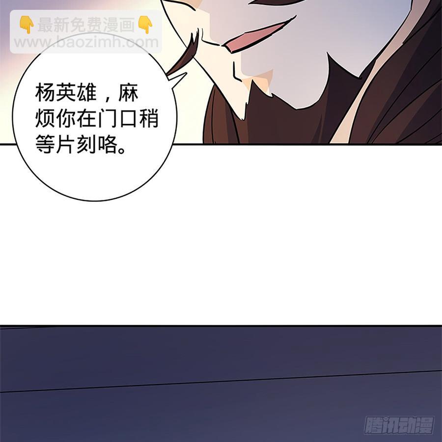 第八十七话 耶律兄妹(1/2)-第92话