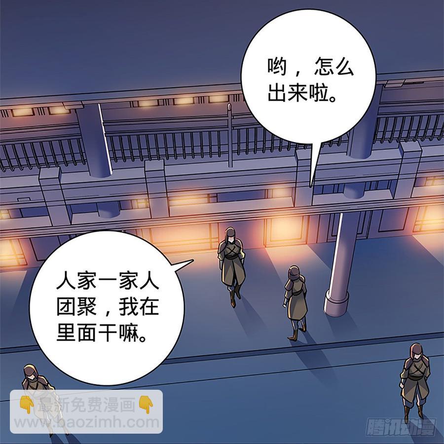 第八十七话 耶律兄妹(1/2)-第92话