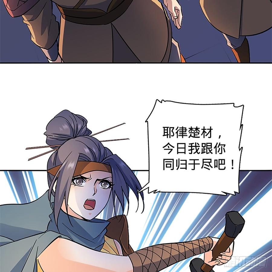 第八十七话 耶律兄妹(1/2)-第92话