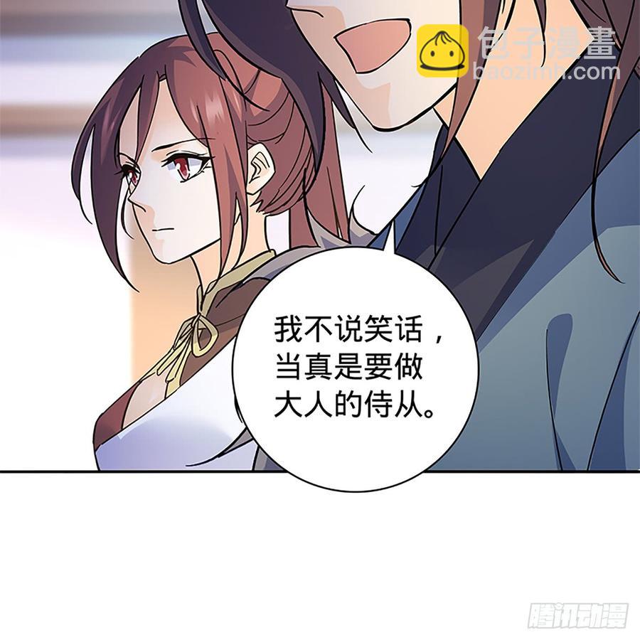 第八十七话 耶律兄妹(1/2)-第92话