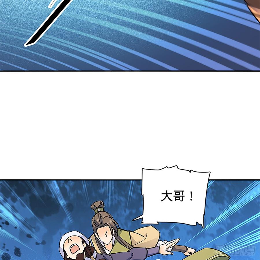 第八十七话 耶律兄妹(1/2)-第92话