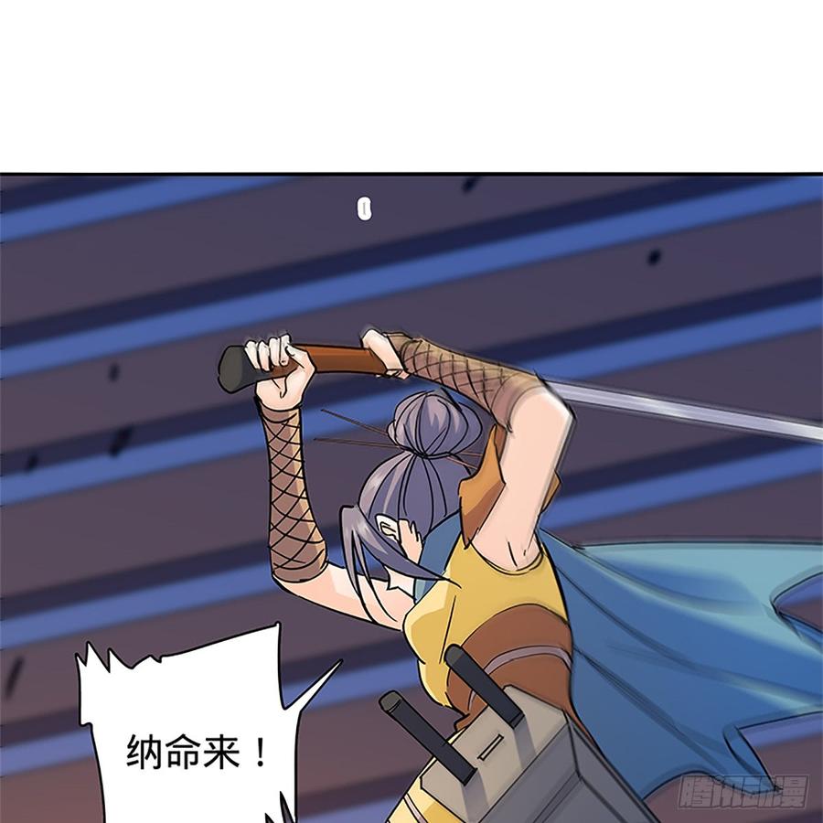 第八十七话 耶律兄妹(1/2)-第92话