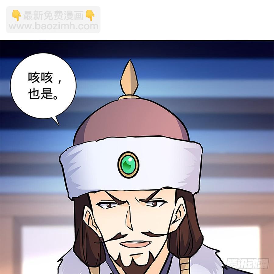 第八十七话 耶律兄妹(1/2)-第92话