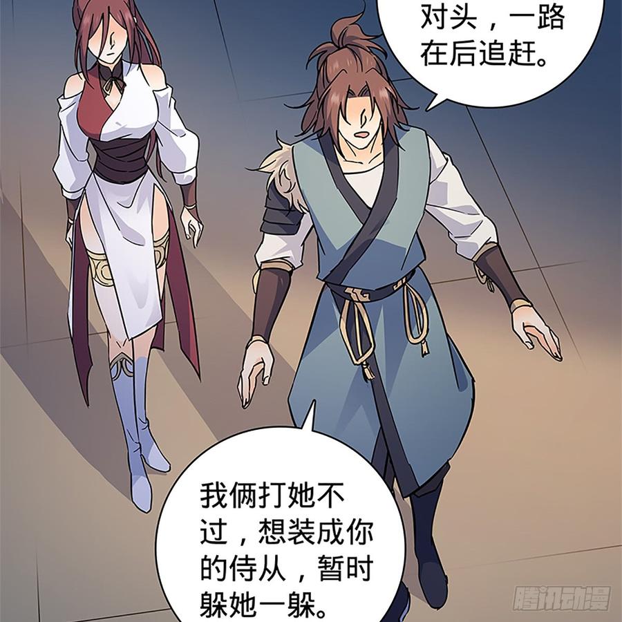 第八十七话 耶律兄妹(1/2)-第92话