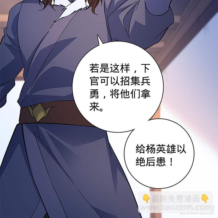 第八十七话 耶律兄妹(1/2)-第92话