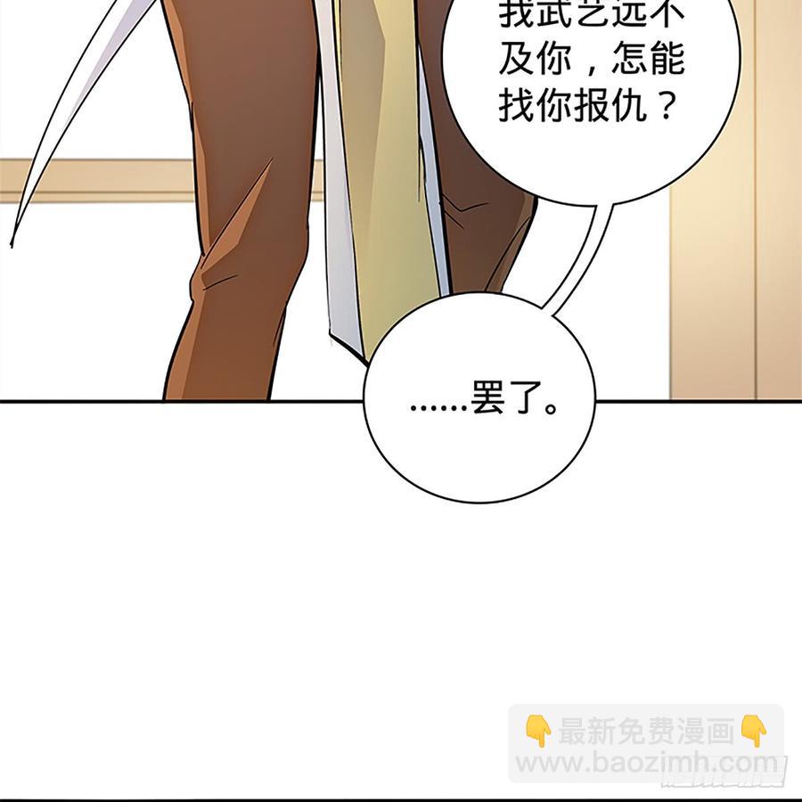 第八十九话 夜访完颜(1/2)-第94话