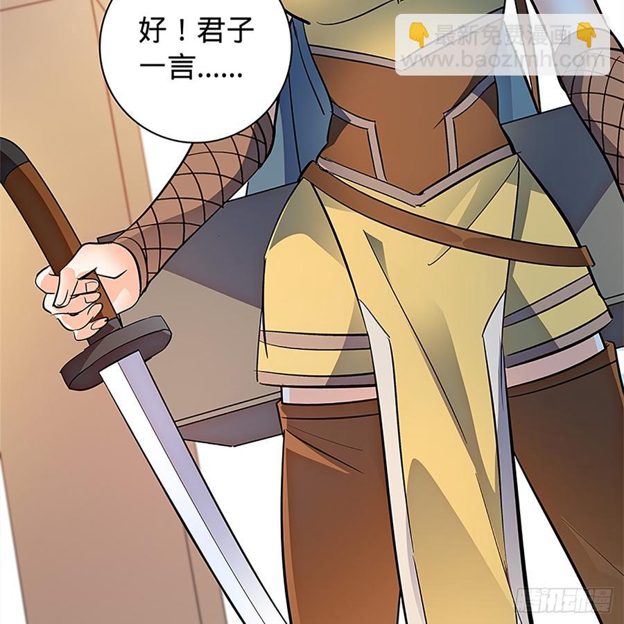 第八十九话 夜访完颜(1/2)-第94话