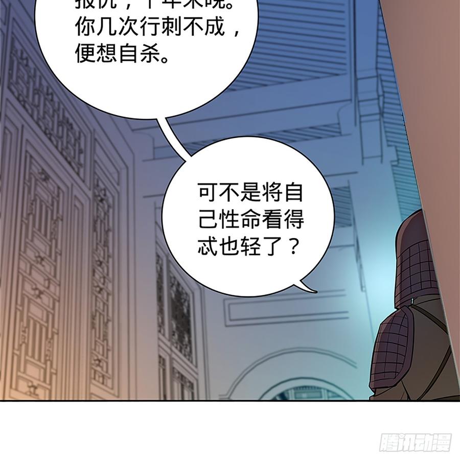 神鵰俠侶 - 第八十九話 夜訪完顏(1/2) - 8