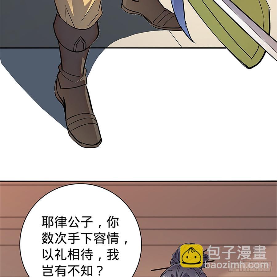 第八十九话 夜访完颜(1/2)-第94话