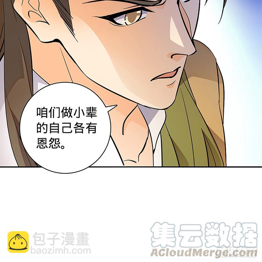 第八十九话 夜访完颜(1/2)-第94话