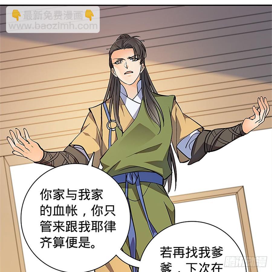 第八十九话 夜访完颜(1/2)-第94话